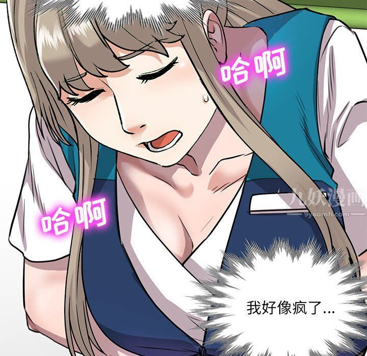 私人家教第11话