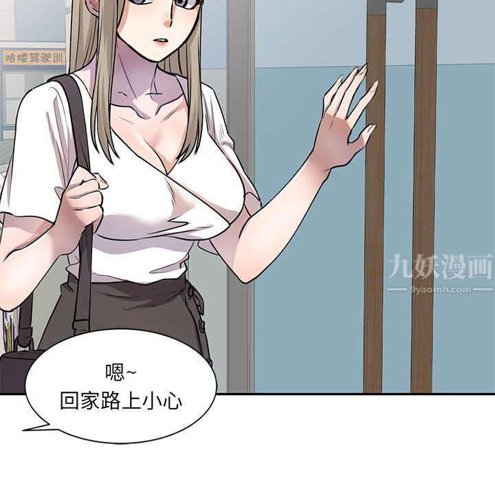 私人家教第11话