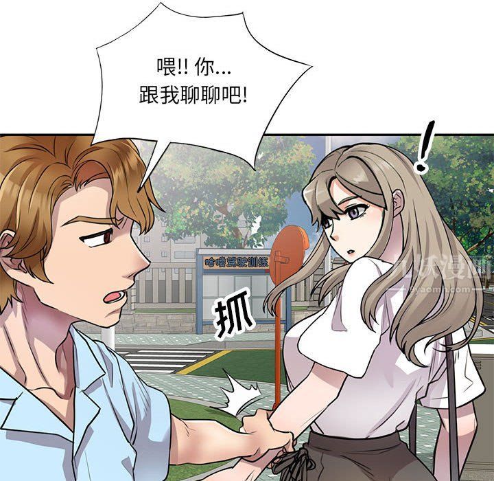 私人家教第11话