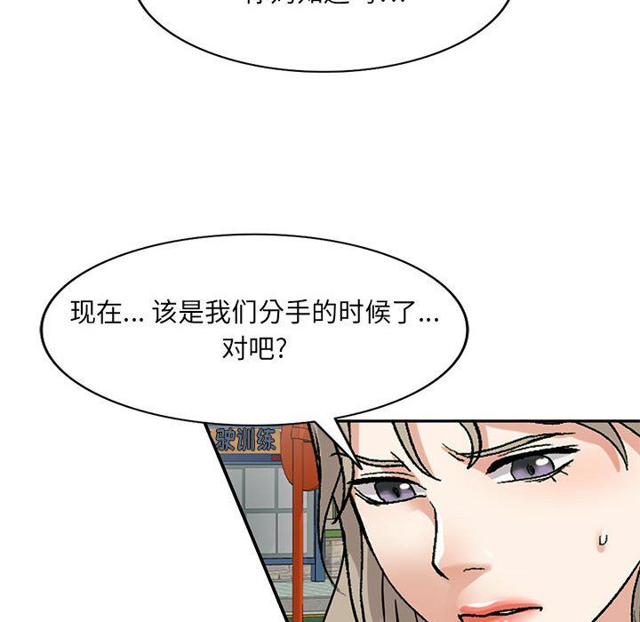 私人家教第11话