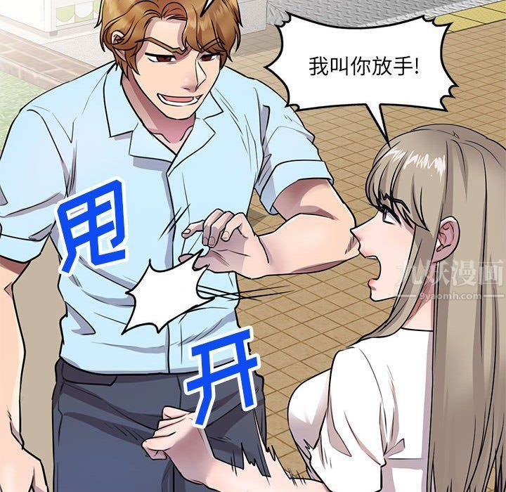 私人家教第11话