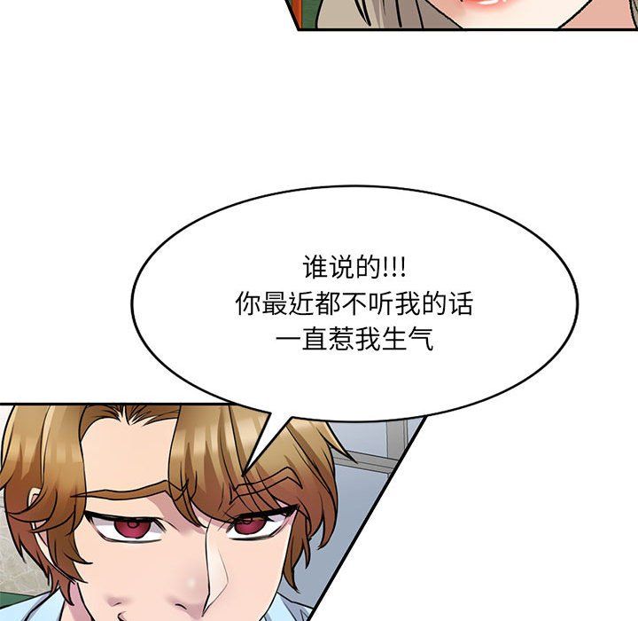 私人家教第11话