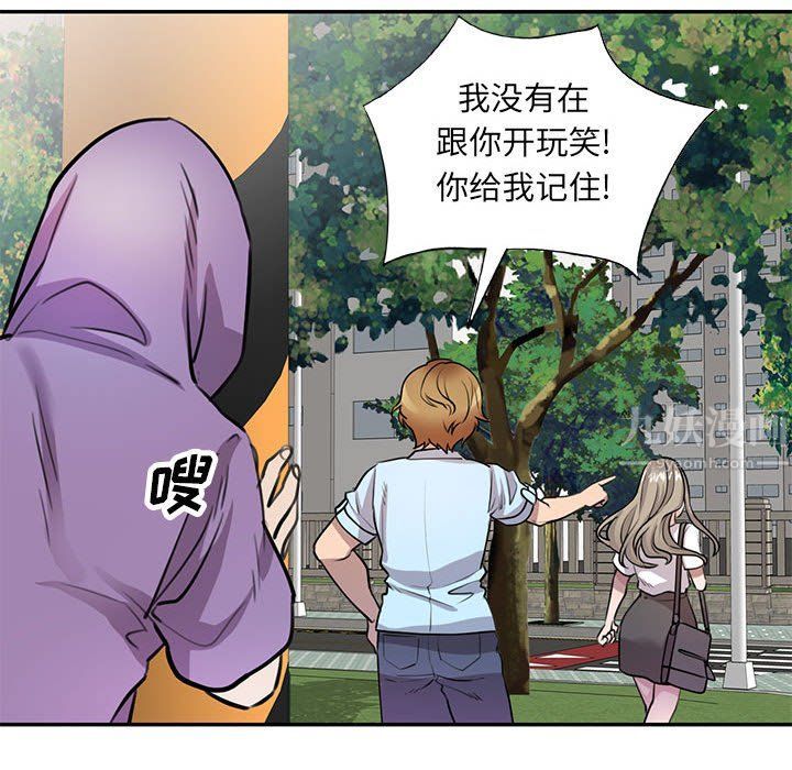 私人家教第11话