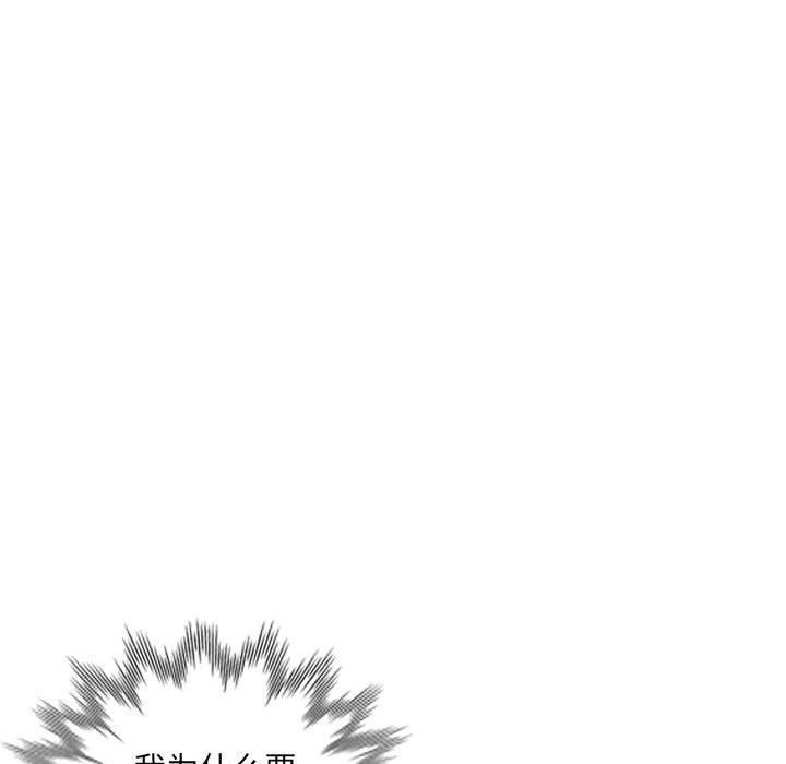 私人家教第11话