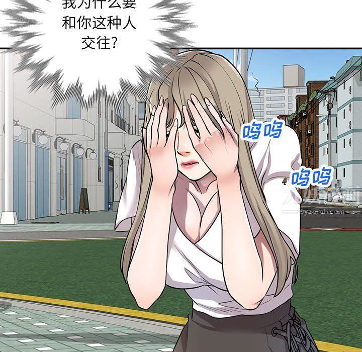 私人家教第11话