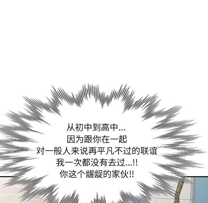 私人家教第11话