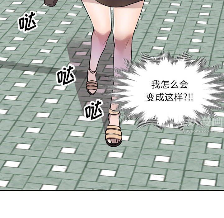 私人家教第11话