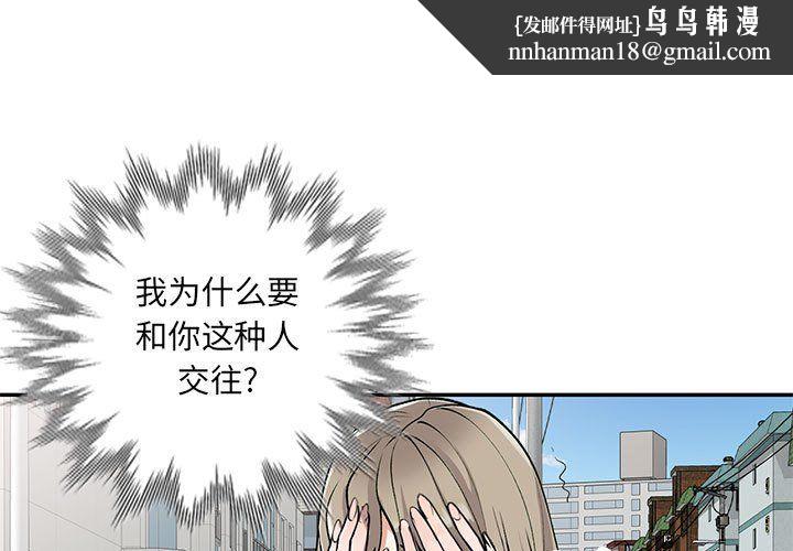 私人家教第12话