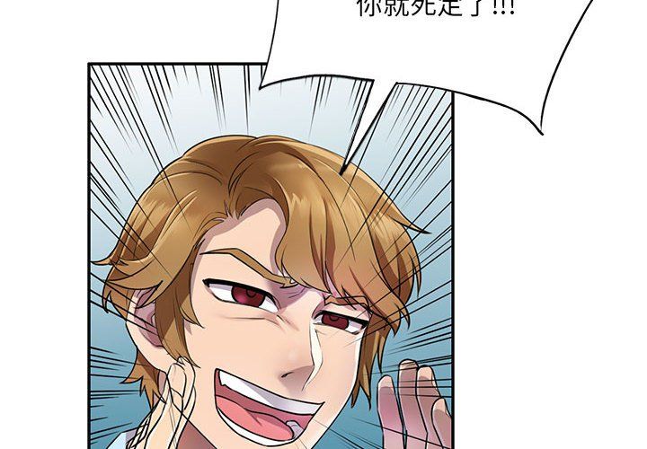 私人家教第12话