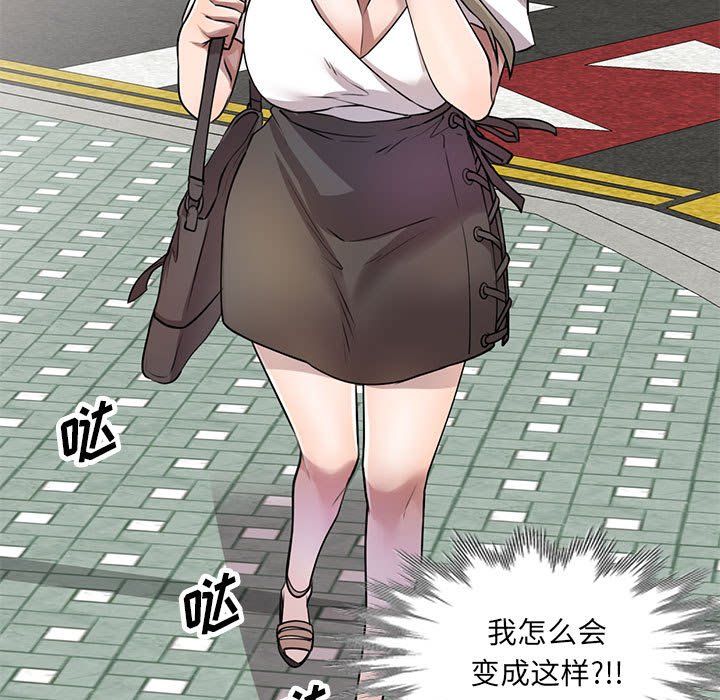 私人家教第12话