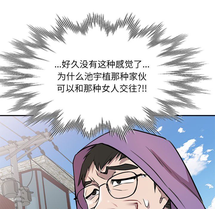 私人家教第12话