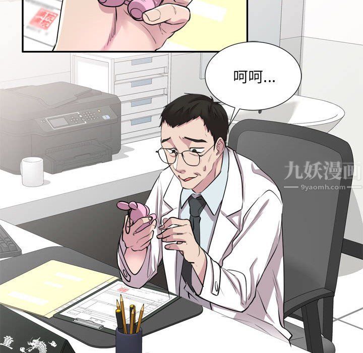 私人家教第12话