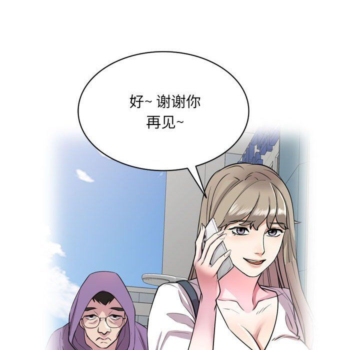 私人家教第12话