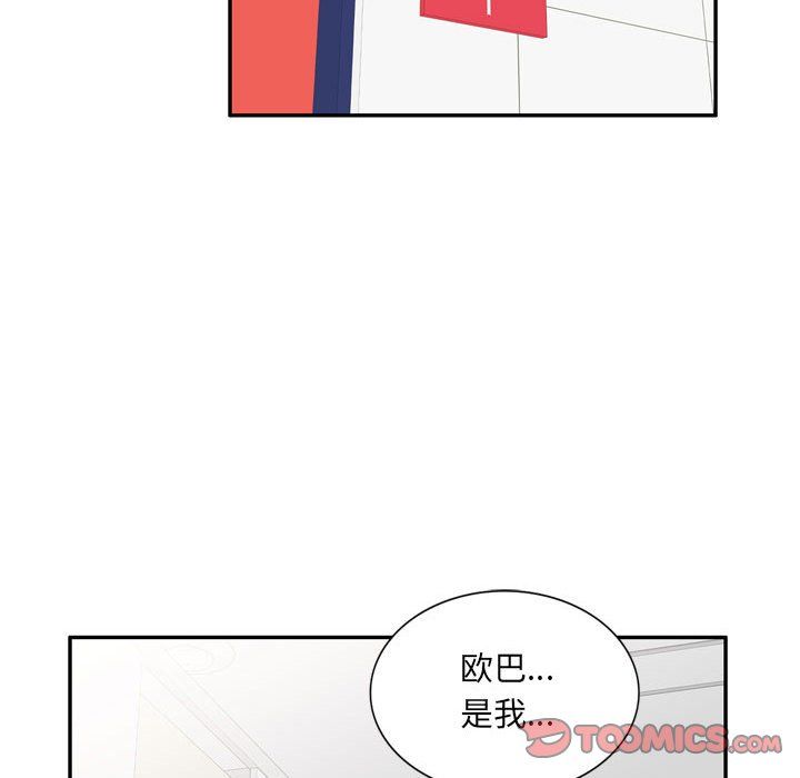 私人家教第12话