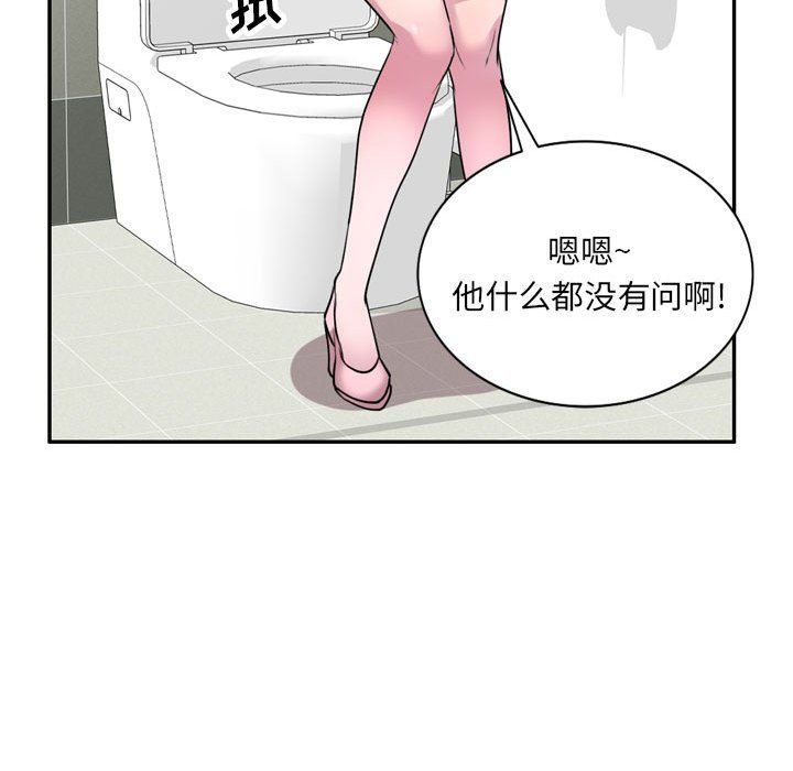 私人家教第12话