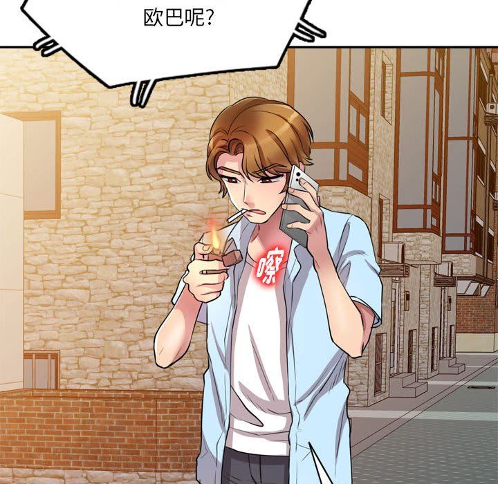 私人家教第12话