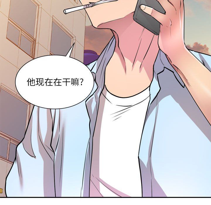 私人家教第12话