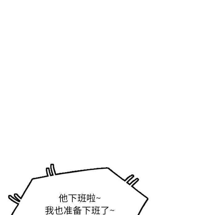 私人家教第12话