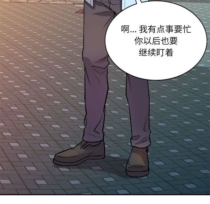 私人家教第12话