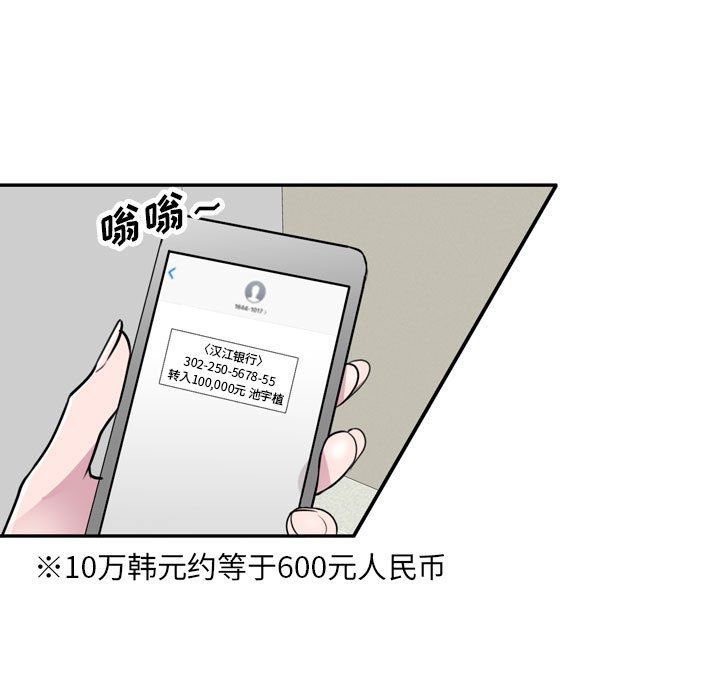 私人家教第12话