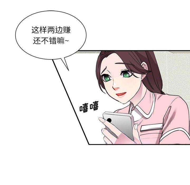 私人家教第12话