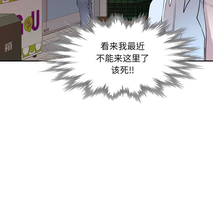 私人家教第12话