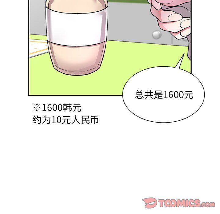 私人家教第12话