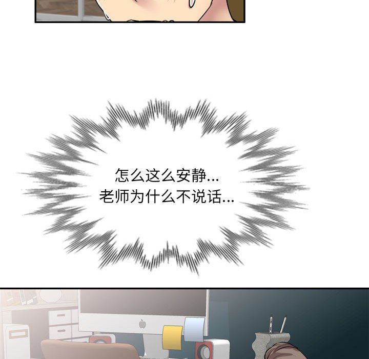 私人家教第12话