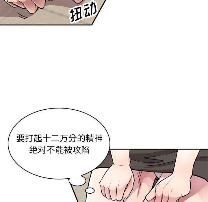 私人家教第12话