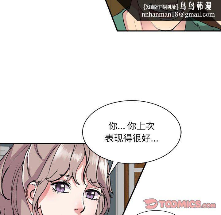 私人家教第12话