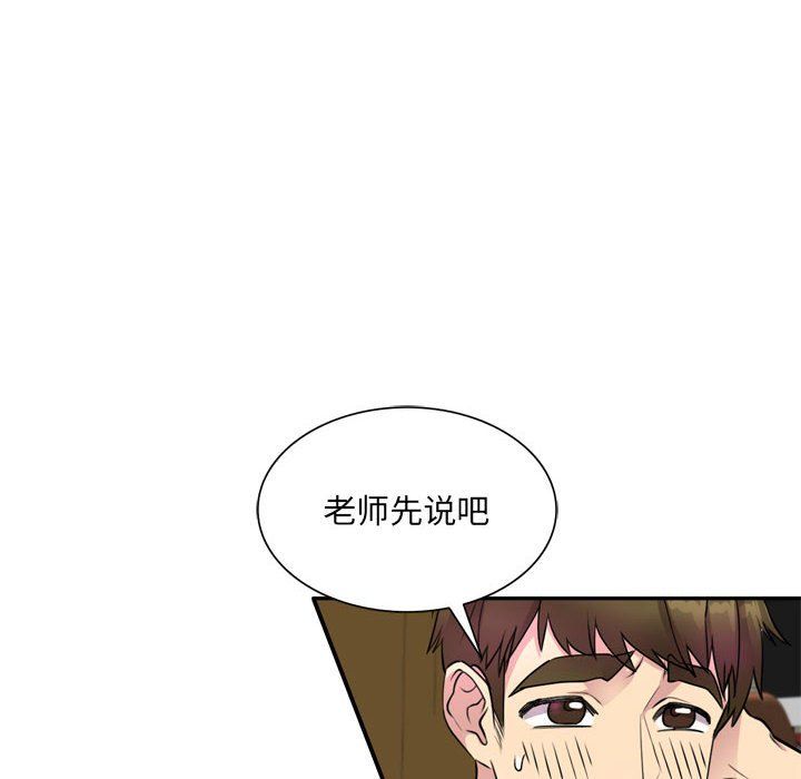 私人家教第12话