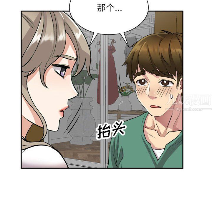 私人家教第12话