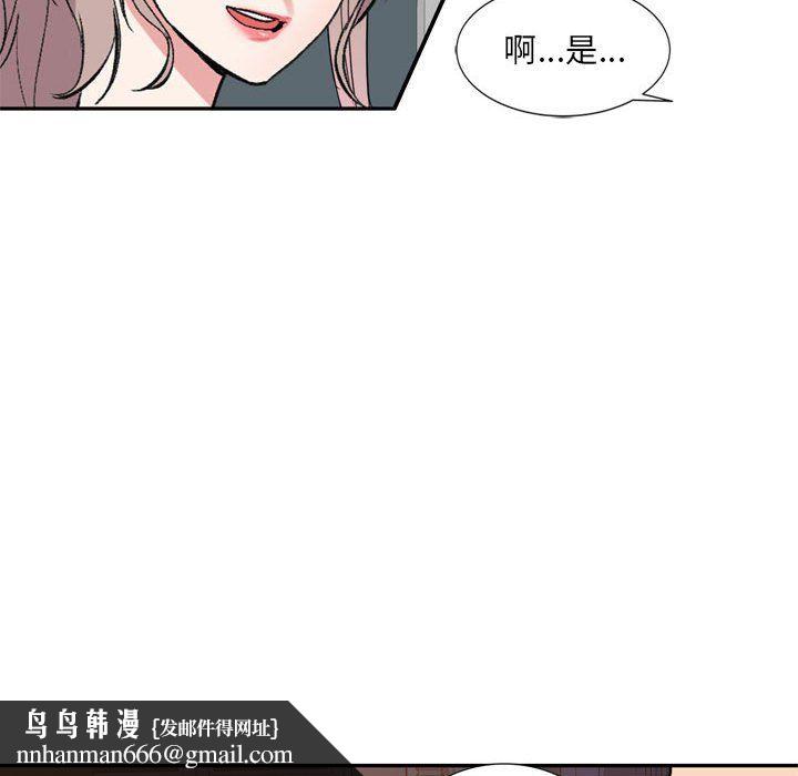 私人家教第12话