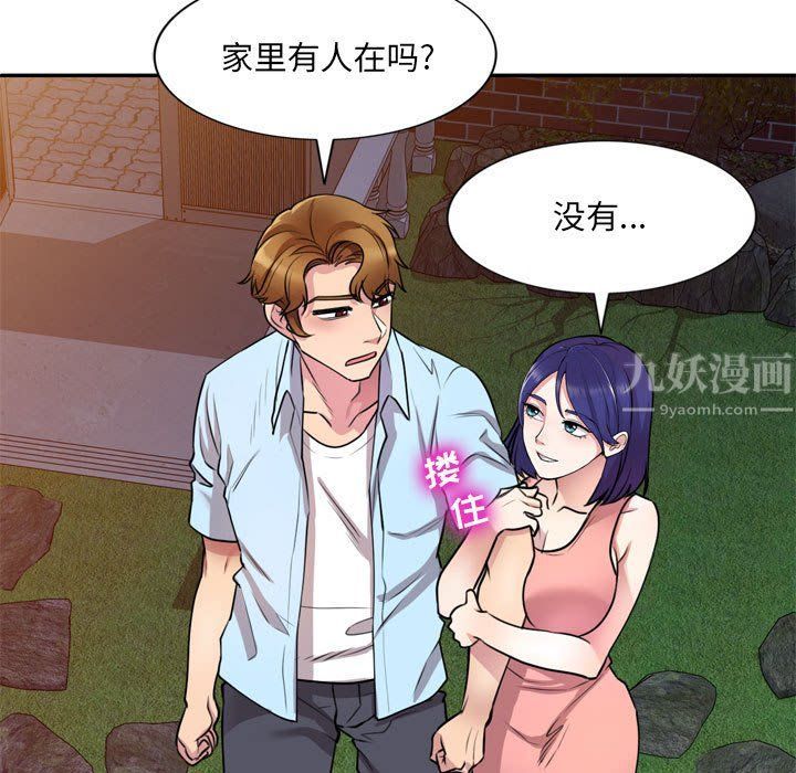 私人家教第12话