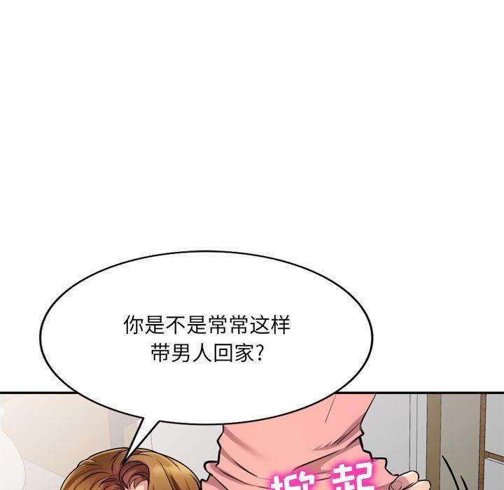 私人家教第12话