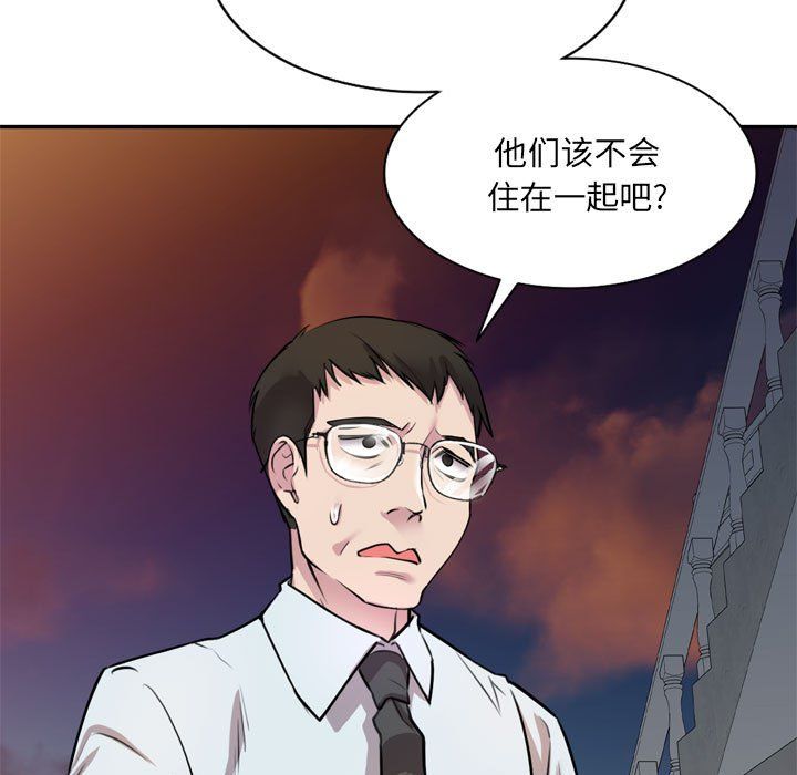 私人家教第12话