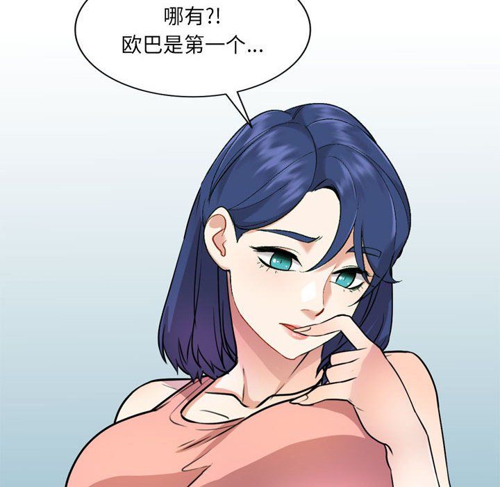 私人家教第12话