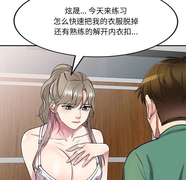 私人家教第12话