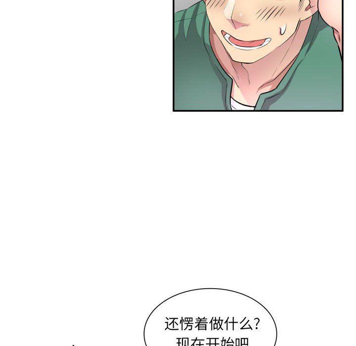 私人家教第12话