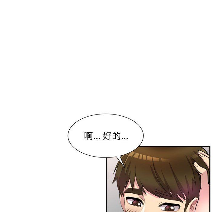 私人家教第12话