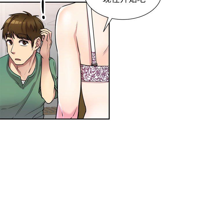 私人家教第12话