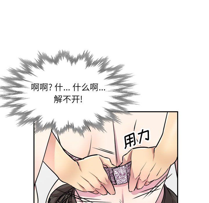 私人家教第12话