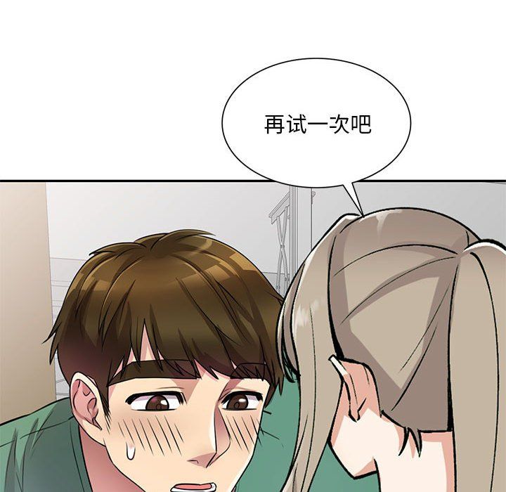 私人家教第12话