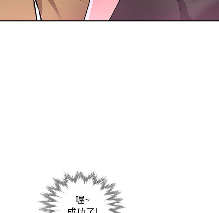 私人家教第12话