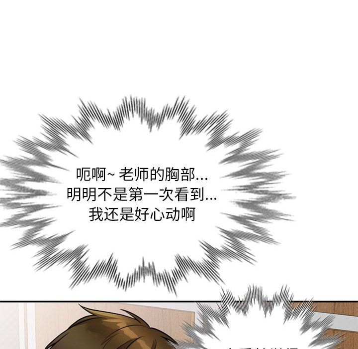 私人家教第12话