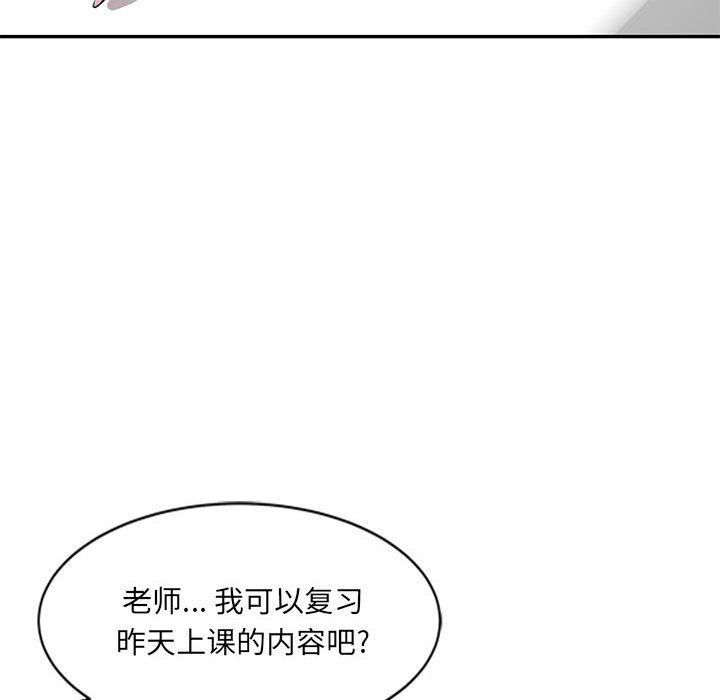 私人家教第12话