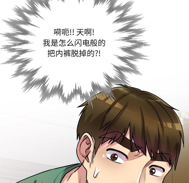 私人家教第12话