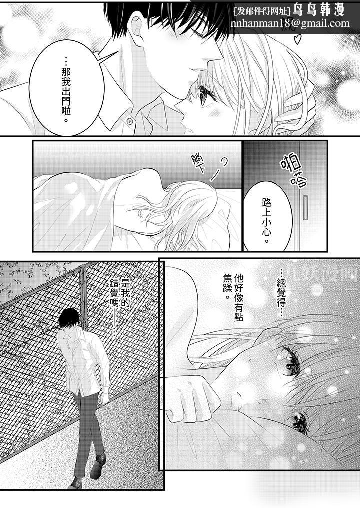 萌新男朋友的肉食爱抚～等妳尽情高潮完，我就为妳插进去第39话