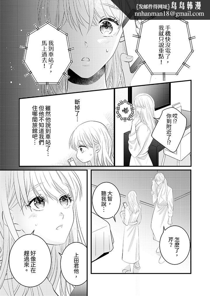 萌新男朋友的肉食爱抚～等妳尽情高潮完，我就为妳插进去第40话