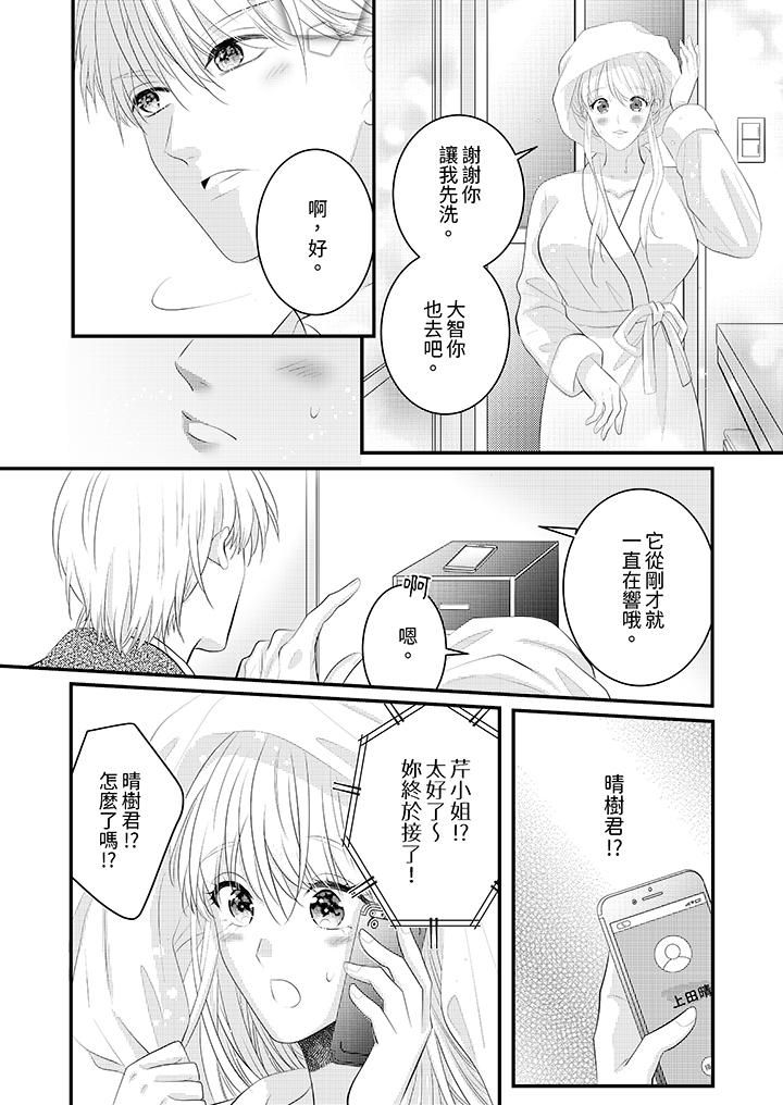 萌新男朋友的肉食爱抚～等妳尽情高潮完，我就为妳插进去第40话